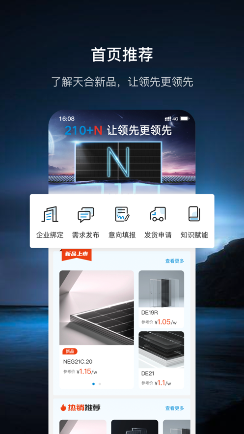 至尊宝app截图1