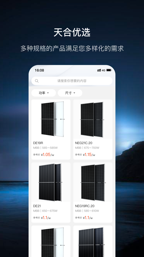至尊宝app截图2