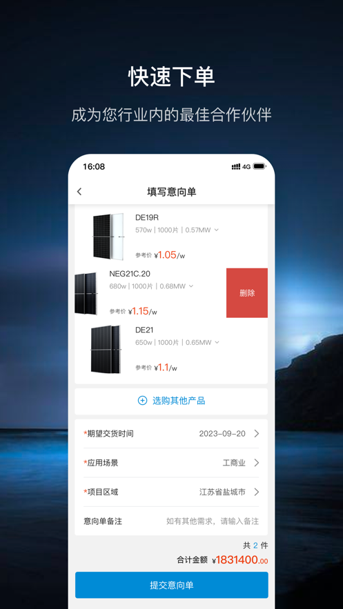 至尊宝app截图3