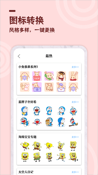 最美小组件美化小组件截图1