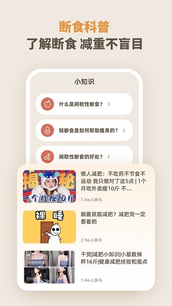 饮食管理下载
