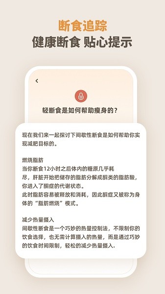 饮食管理软件截图3