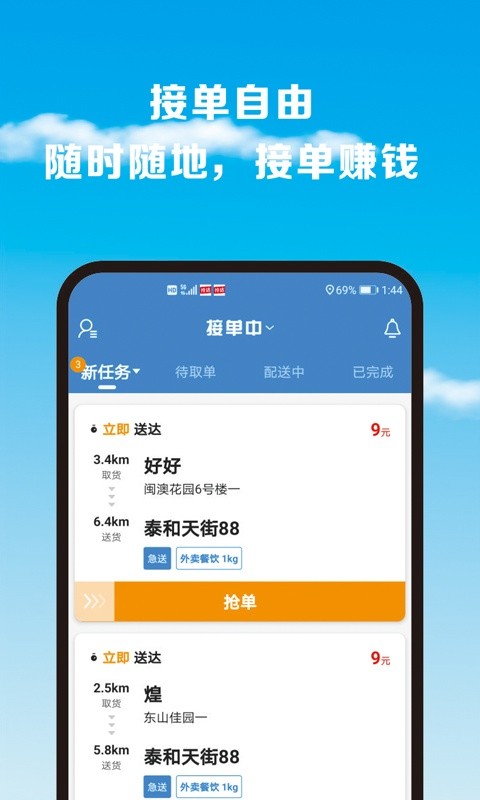 拎达骑士下载