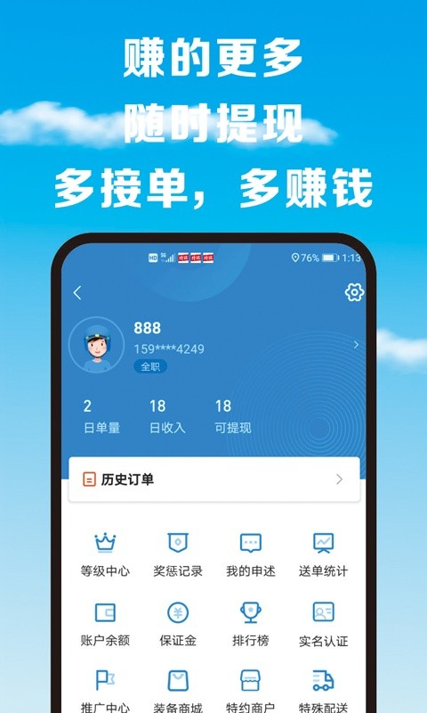 拎达骑士手机版截图1
