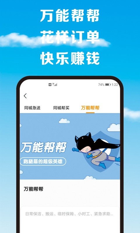 拎达骑士手机版截图4