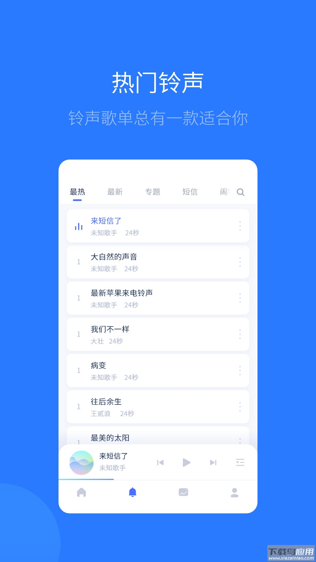 爱思助手ios手机版截图2