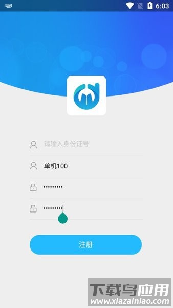 电中在线官方学生端下载最新版截图2