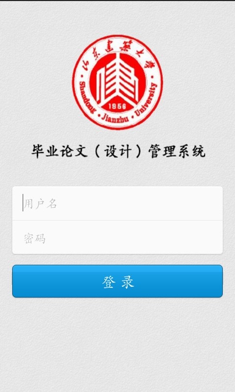 毕业设计论文管理系统软件截图1