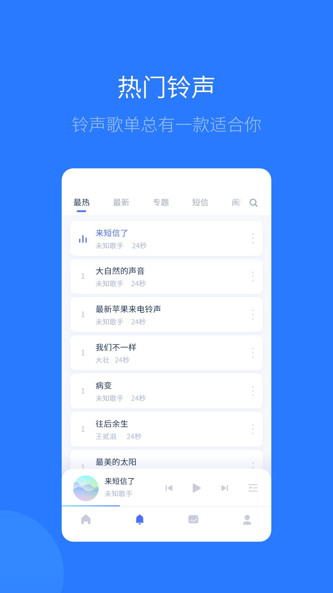 爱思助手全能版截图2