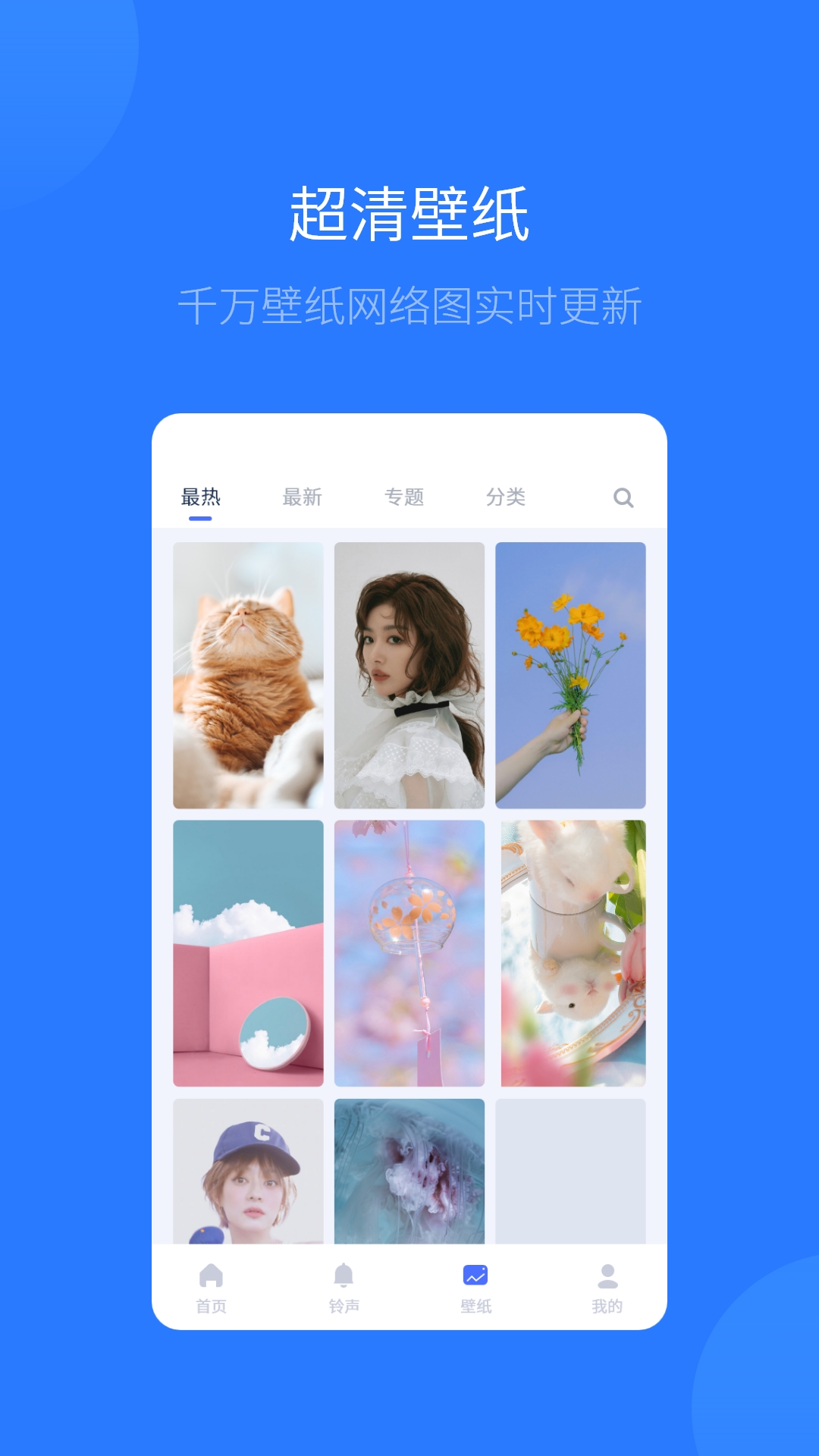 爱思助手全能版截图4