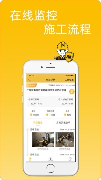 尚修修软件