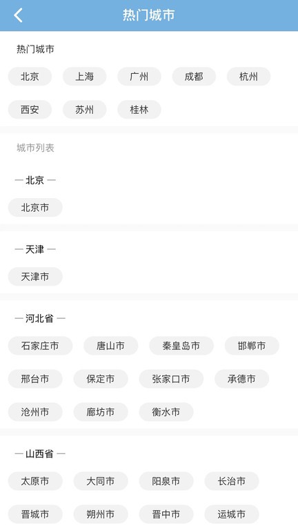 共享好导游截图3
