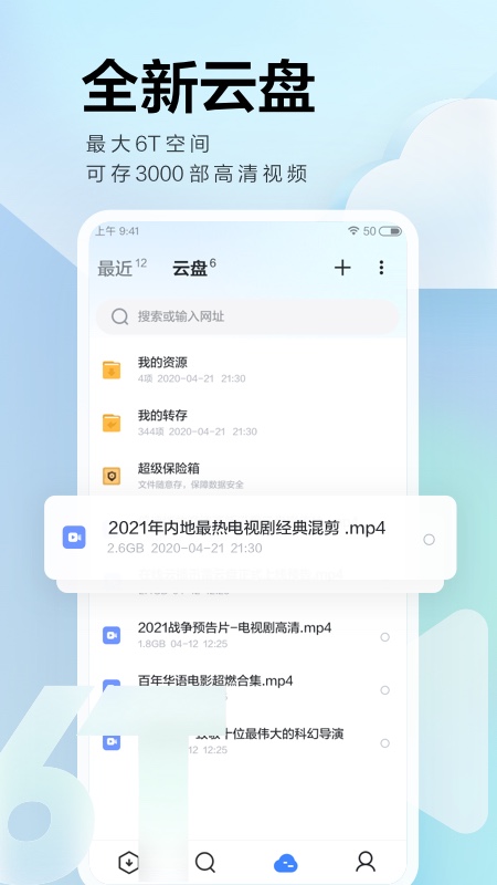 迅雷极速版安卓下载截图1