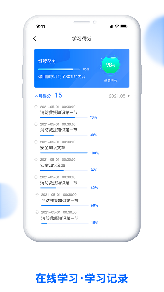 消防监督检查系统app截图2