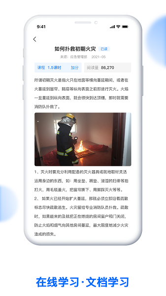 消防监督检查系统app截图4