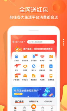 嗖嗖app