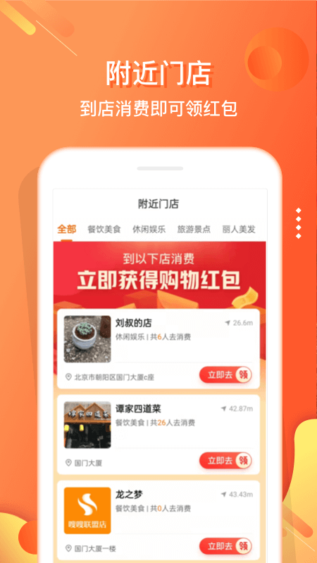 嗖嗖app截图2