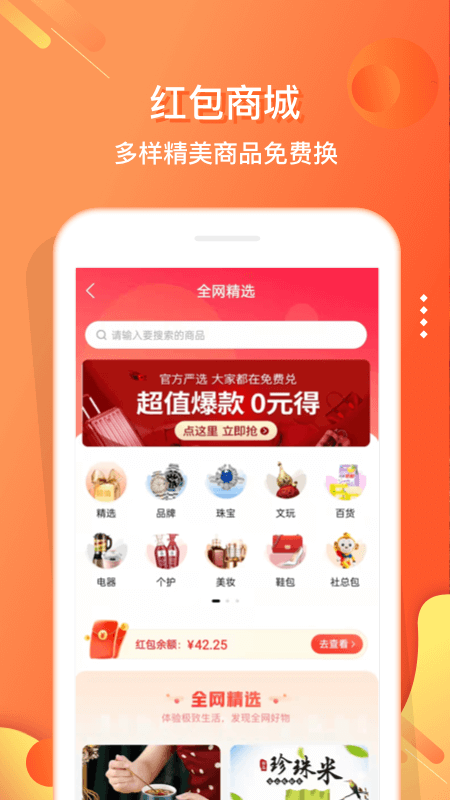 嗖嗖app截图3
