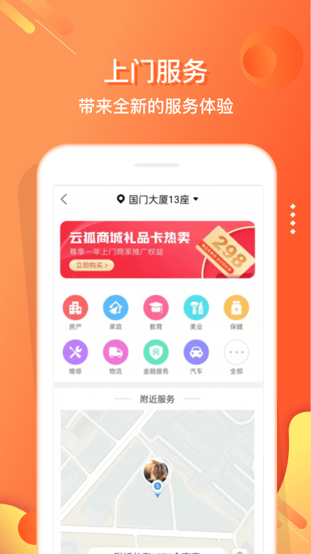 嗖嗖app截图4