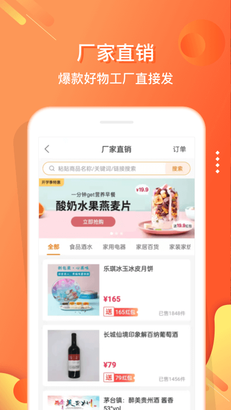 嗖嗖app截图5