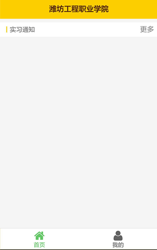 学生顶岗实习系统软件最新版截图1