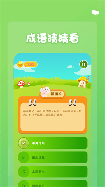 1234乐园app截图1