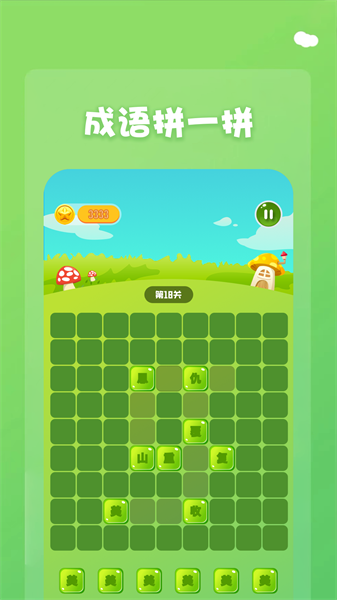 1234乐园app截图2