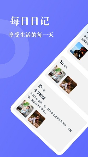 峰冠日常记录软件截图1