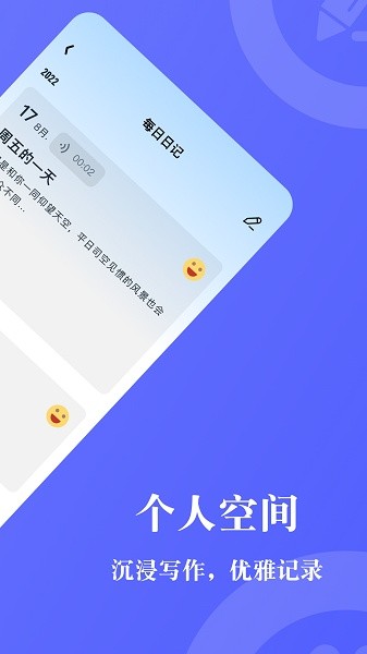 峰冠日常记录软件截图2