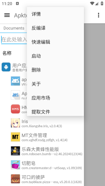 apktoolM下载官方