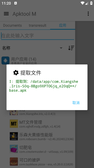 apktoolM下载官方