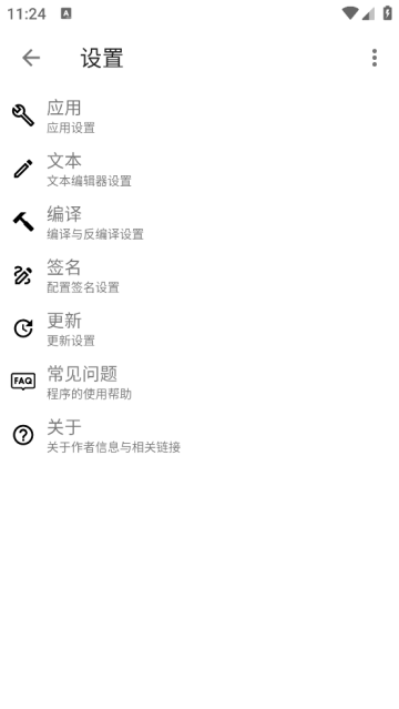 apktoolM下载官方