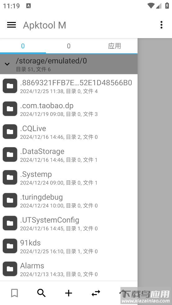 apktoolM下载官方截图2