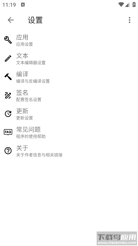 apktoolM下载官方截图3