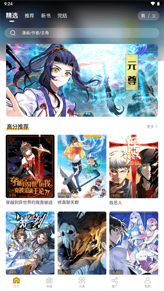 爱趣漫画app官方下载最新版截图1