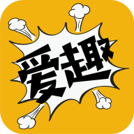 爱趣漫画app官方下载最新版