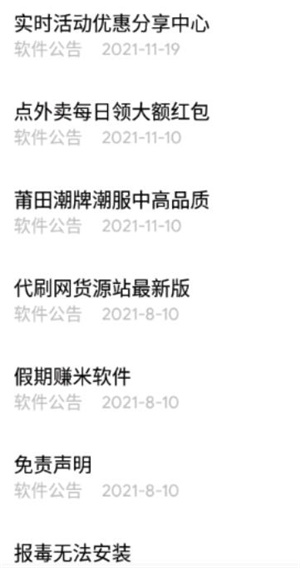 小磊软件库下载最新版2024截图3