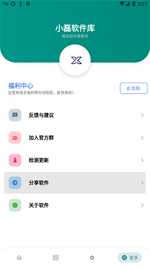 小磊软件库下载最新版2024截图4