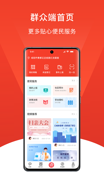 小民之家下载