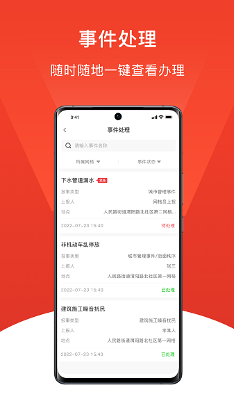 小民之家软件截图4