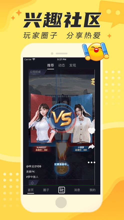 易乐玩游戏平台截图1