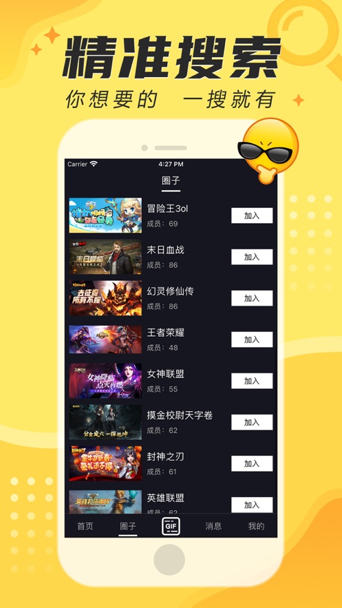 易乐玩游戏平台截图2