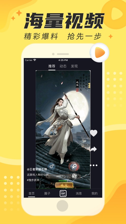 易乐玩游戏平台截图4