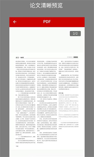 caj格式转换器截图1