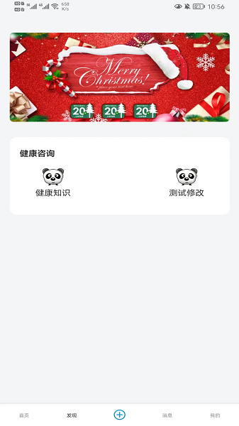 毓姿健康管理系统下载