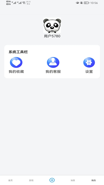 毓姿健康管理系统软件截图1