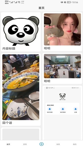 毓姿健康管理系统软件截图3