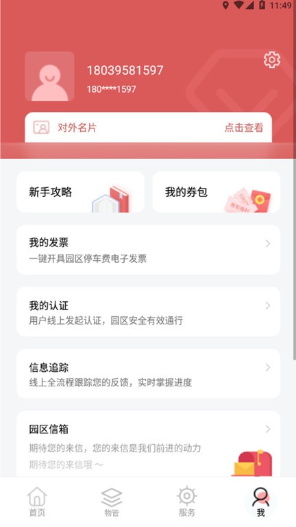 深智慧软件