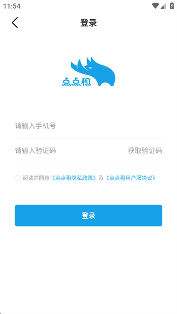 点点租办公室租赁系统app