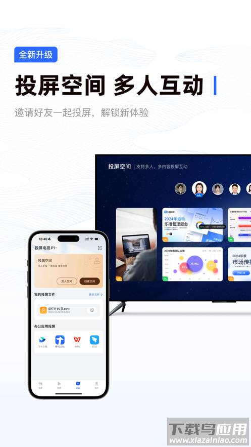 乐播投屏tv版最新版本下载截图3